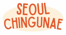 Seoul Chingunae 서울 친구네